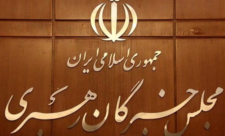 نامزدهای خبرگان از فردا می‌توانند درخواست تغییر حوزه انتخابیه ثبت کنند