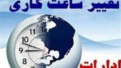 ادارات دولتی تهران فردا با دو ساعت تأخیر شروع بکار می‌کنند