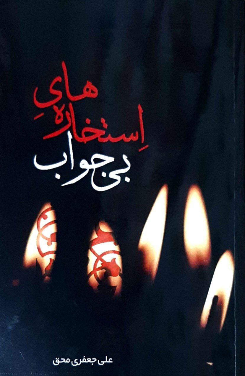 مدیرعامل شرکت عمران پرند از نویسنده جوان معلول پرندی تجلیل کرد + عکس