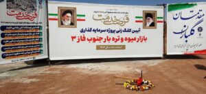افتتاح و کلنگ زنی 5 پروژه شاخص عمرانی شهرداری پرند