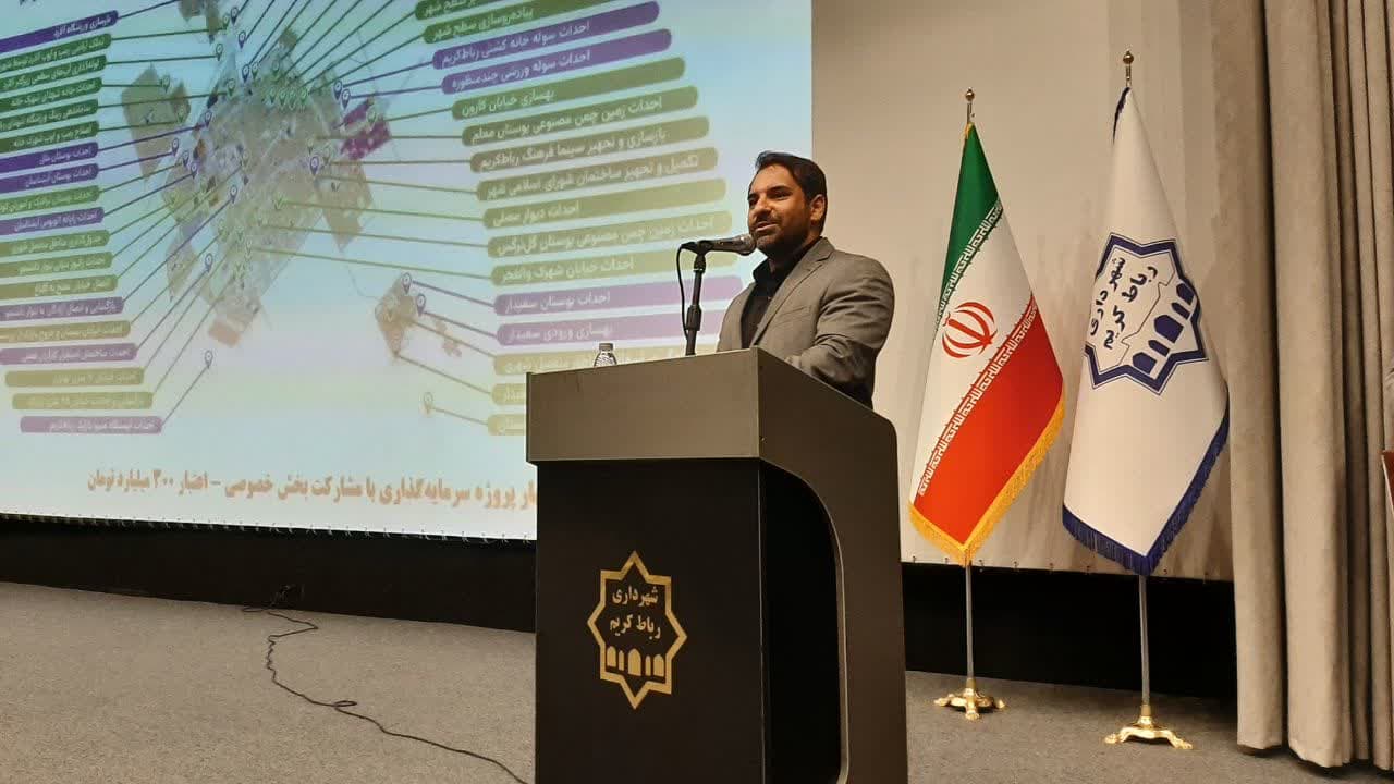 ۴ پروژه شاخص شهرداری رباطکریم کلنگزنی و افتتاح شد