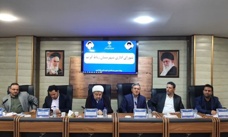 شورای اداری شهرستان رباط کریم