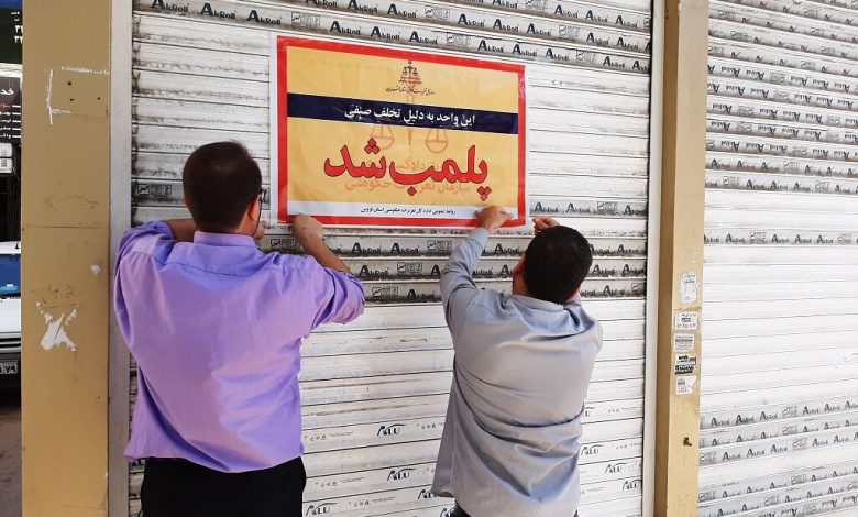 پلمب نانوایی بهدلیل عدم رعایت موازین بهداشتی در شهرستان بهارستان