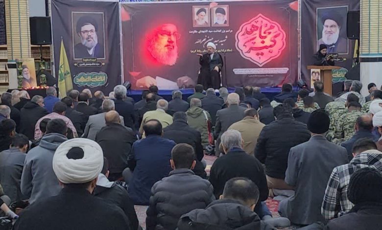 مراسم بزرگداشت شهدای مقاومت در رباط کریم / حزب الله و جبهه مقاومت زنده است
