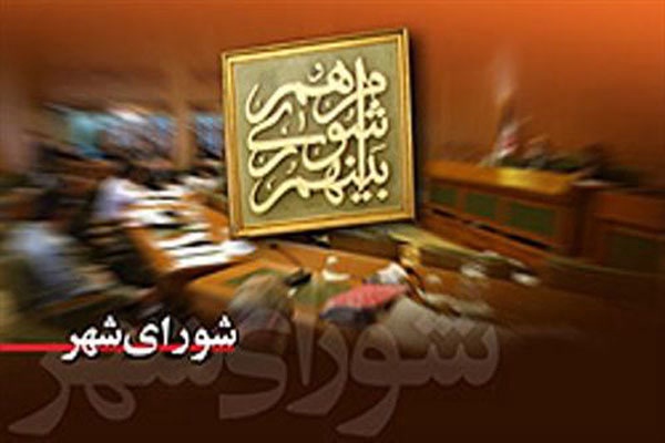 اعضای هیئت رئیسه و کمیسیونهای شورای اسلامی شهر رباط کریم انتخاب شدند
