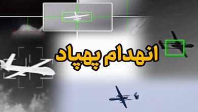 هدف قرار گرفتن پهپاد صهیونی بر فراز هرمزگان